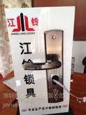 供应双保险电子***锁