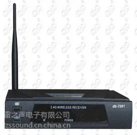 供应供应雷之声专业生产厂家 2.4G无线接收主机db-7001