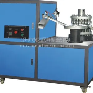 供应MF-30C 全自动塑料防盗瓶盖折叠机
