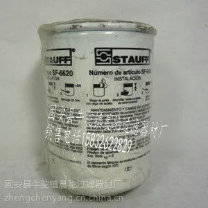 ��ӦStauff SF-6620���¸���о
