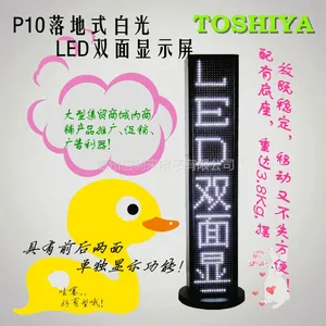 供应P10 半户外落地式白光LED双面显示屏