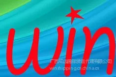 供应广西防城港到日本偏港海运服务