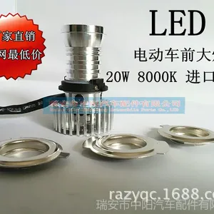 20W LED摩托车前大灯 led电瓶车 三轮车 电动车改装车灯配件