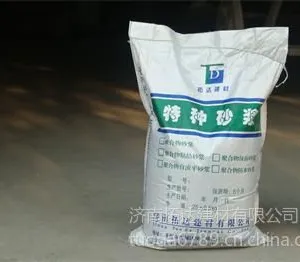 供应丙乳乳液(BRS聚丙烯酸酯乳液)厂家、丙乳砂浆厂家