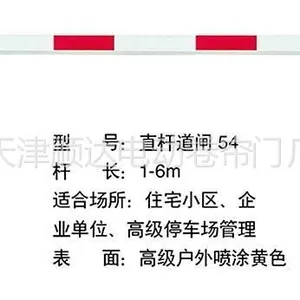 供应武清区智能道闸,武清区电动挡车器,挡车杆维修13622003350