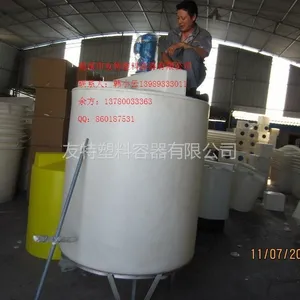 供应友特新研发锥底搅拌罐,大连2吨锥底化工储罐,CMC-2000L锥底药箱报价
