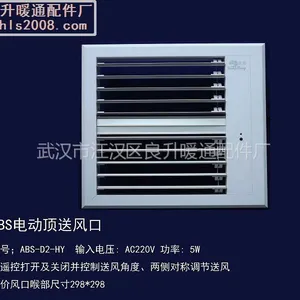 供应中央空调***ABS顶送风口