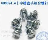 十字沉头机牙螺丝 304材质 不锈钢 厂家直销 不同规格 3*8