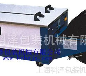 供应上海科泽纸箱捆扎机 打包机 低台打包机
