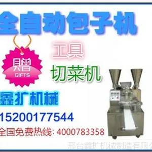 全自动包子机哪家好|新型包子机器|包小笼包机器|豆沙包机