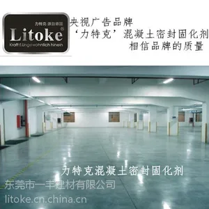 酸性混凝土密封固化剂的原理及作用