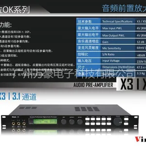 供应韵乐厂家供应数字前级效果器X3