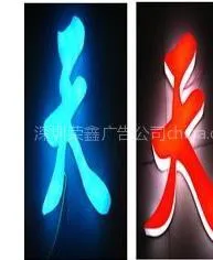 供应LED发光字那里有俊逸LED吸塑字LEDPVC外露字楼顶大字不锈钢字钛金字厂家直销