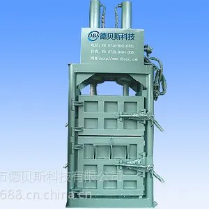 供应德贝斯30吨液压打包机，立式液压打包机