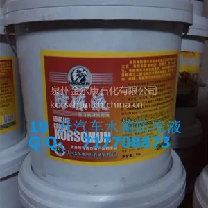 供应防冻液