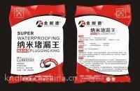 供应防水***金耐德纳米堵漏王