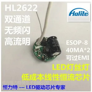 恒力特HL2622双通道高流明线性恒流驱动芯片IC