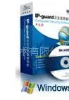 供应东莞IP-guard V+全向文档加密