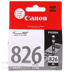 供应长春 佳能 Canon CLI-826BK 黑色墨盒