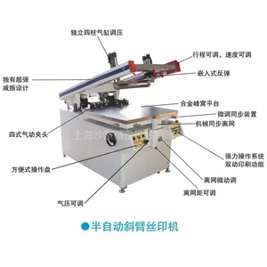 斜臂式,电子电路,平面半自动丝印机(SM-860)