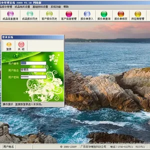供应《信华五金报价管理软件》