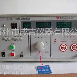 南京长江CJ2671S交直流耐压测试仪10KV电压测试