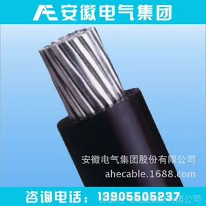 JKLYJ10KV 95mm2 架空绝缘电缆 | 铝芯交联聚乙烯绝缘