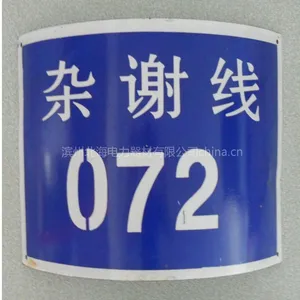 供应标牌,警示牌,搪瓷牌