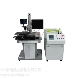供应深圳铭镭光纤传输激光焊接机/光纤激光焊接机厂家/光纤激光焊接机价格
