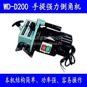 WED-D200手提***倒角机