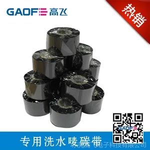 ��Ӧ����̼�� ����̼�� 100*300 �հ�����ֽ ��ǩ�� ����BTP-2300