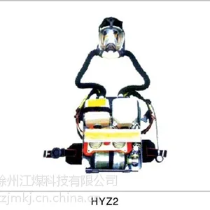 供应HYZ2、HYZ4型隔绝式正压氧气呼吸器