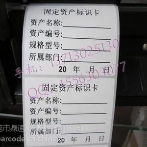 供应工厂直销空白标签 订做强粘不干胶标签80*50