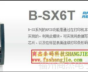 ��Ӧ��֥TEC����RFID��ӡ��B-SX6T ������֥����RFID��ӡ������