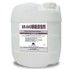 供应万恩 SR-840超声波钢板清洗剂