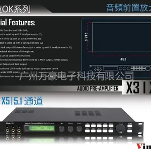 供应厂家供应批发 Vinal 韵乐KTV专业数字前级效果器X5