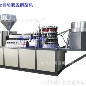 供应全自动瓶盖滴塑机,制盖机械,瓶盖辅机,滴塑瓶盖机