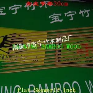 供应竹串青皮平串30cm