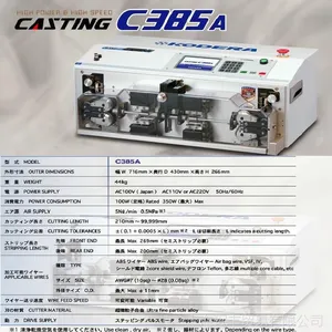 供应日本小寺KODERA品牌凹凸电缆网状导线专用电脑剥线机 C385A