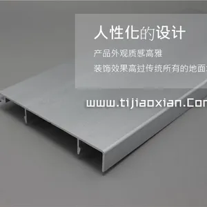 供应西安铝合金踢脚线