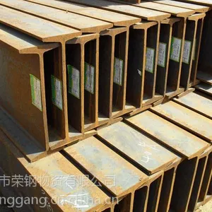 供应莱钢大型型钢厂生产的热轧工字钢