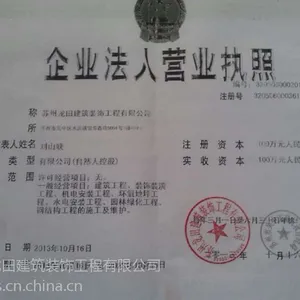 供应昆山厂房装修_家庭装修_办公室装修_实验室装修_连锁店面装修