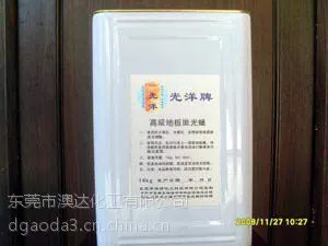 澳达化工精品超亮硬光蜡水品质***