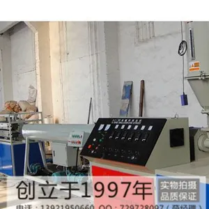 张家港20-63PE塑料管材生产线