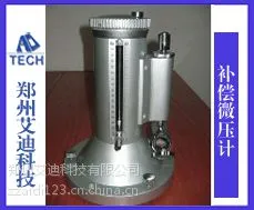 供应YJB-1500/2500补偿式微压计
