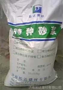 供应氯丁胶乳乳液与砂浆的配合比