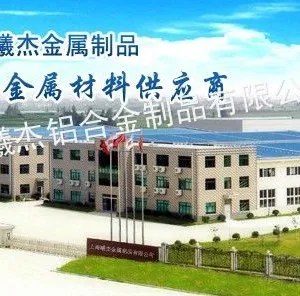 上海曦杰金属制品有限公司