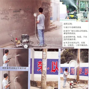 供应沈阳市政小广告***高压清洗机，沈阳高压水枪生产厂家