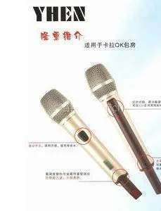 供应无线充电式手持话筒