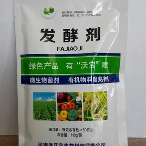 【沃宝生物】有机肥生产专用菌种 热销菌种 沃宝发酵剂-13939253735